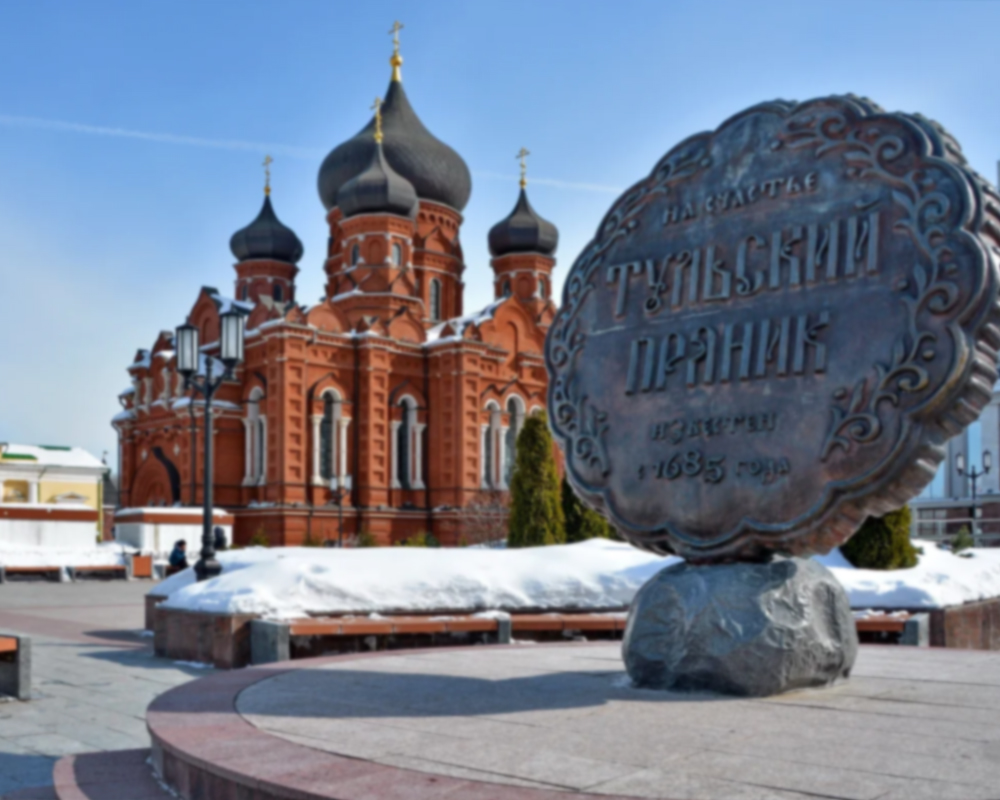 Тула